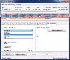 Defraggler Скриншот 5