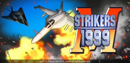 STRIKERS 1945-3(STRIKERS 1999) Скриншот 17