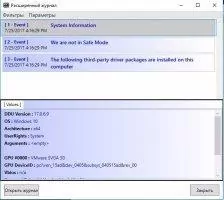 Display Driver Uninstaller Скриншот 5