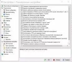 DC++ Скриншот 5
