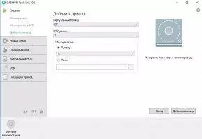 DAEMON Tools Lite Скриншот 1