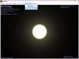 Celestia Скриншот 3