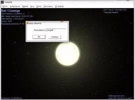Celestia Скриншот 4