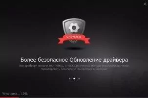 Driver Booster Скриншот 1