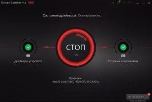Driver Booster Скриншот 2