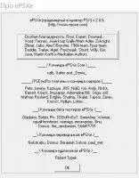 ePSXe Скриншот 2