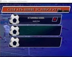 ePSXe Скриншот 6