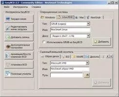 EasyBCD Скриншот 4