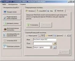 EasyBCD Скриншот 5