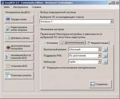 EasyBCD Скриншот 6