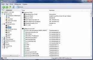 Everest Home Edition Скриншот 7