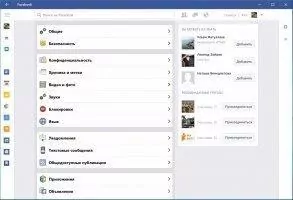 Facebook Скриншот 1