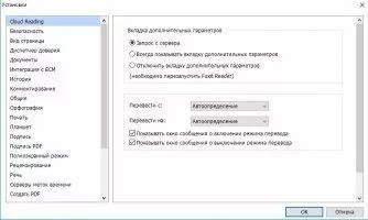 Foxit Reader Скриншот 3