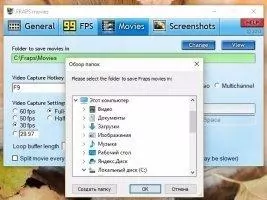 Fraps Скриншот 5
