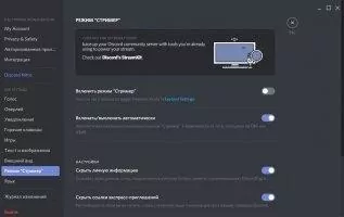 Discord Скриншот 3