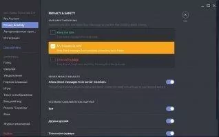 Discord Скриншот 7