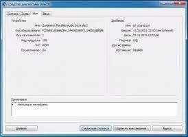 DirectX Скриншот 7