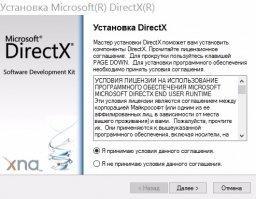 DirectX 11 Скриншот 1