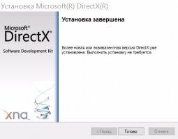 DirectX 11 Скриншот 3