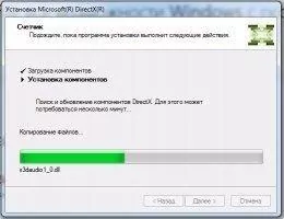 DirectX 11 Скриншот 4