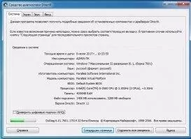DirectX 11 Скриншот 5