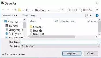 FLAC Скриншот 5