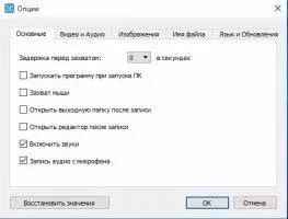 Free Screen Video Recorder Скриншот 2
