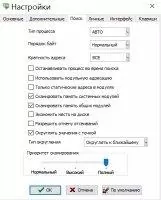 ArtMoney Скриншот 5