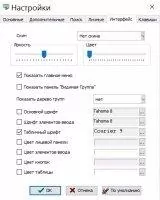 ArtMoney Скриншот 6