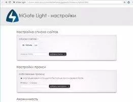 friGate Скриншот 2