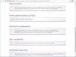 friGate Скриншот 3