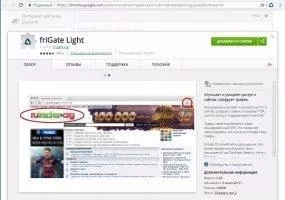 friGate Скриншот 6