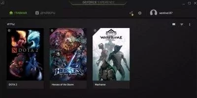 GeForce Experience Скриншот 4