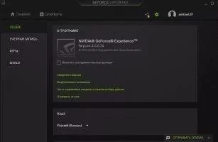 GeForce Experience Скриншот 6