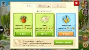 Wormix Скриншот 8