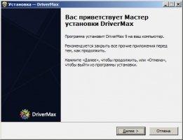 DriverMax Скриншот 1