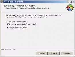 DriverMax Скриншот 2