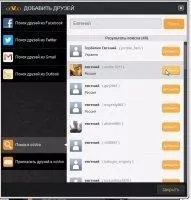 ooVoo Скриншот 1