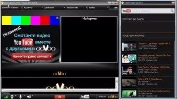 ooVoo Скриншот 3