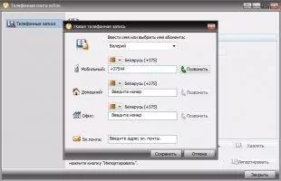ooVoo Скриншот 4