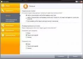 ooVoo Скриншот 6