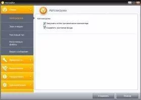 ooVoo Скриншот 7