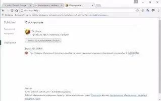 Orbitum Скриншот 6