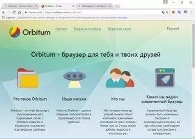 Orbitum Скриншот 8