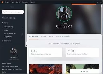 Origin Скриншот 7