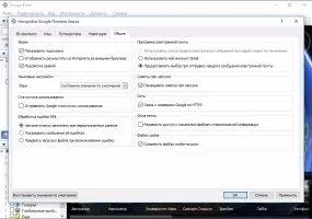 Google Earth Скриншот 4