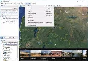 Google Earth Скриншот 7