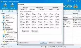 HaoZip Скриншот 5