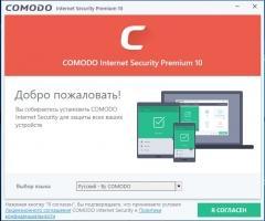 Comodo Free Antivirus Скриншот 1