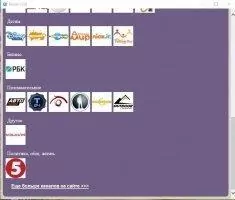 Глаз.ТВ Скриншот 4